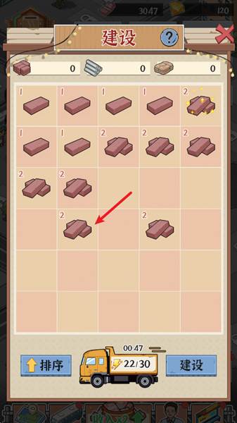 怎么建设城镇配图3