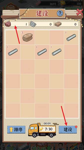 怎么建设城镇配图4