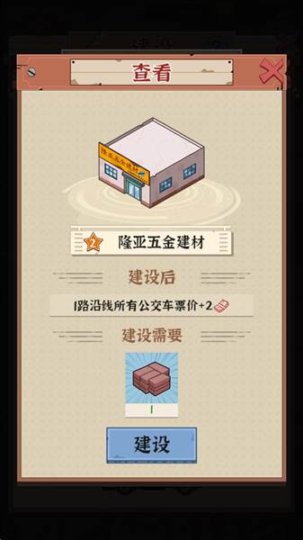 怎么建设城镇配图5