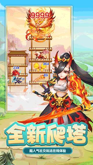 迅速躲开官方版宣传图