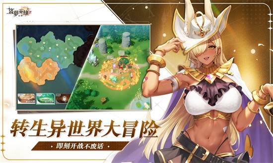 盗梦英雄2幻野宣传图