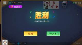 残局32关怎么过配图4