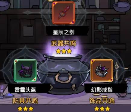 职业体系搭配攻略配图2