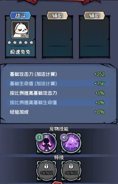 职业体系搭配攻略配图4