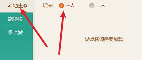 怎么创建房间配图2