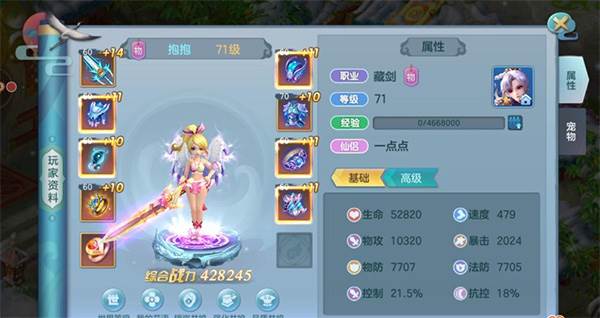 提升战力系统介绍配图1