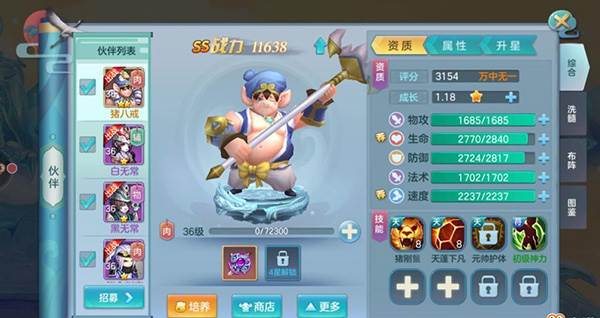 提升战力系统介绍配图2