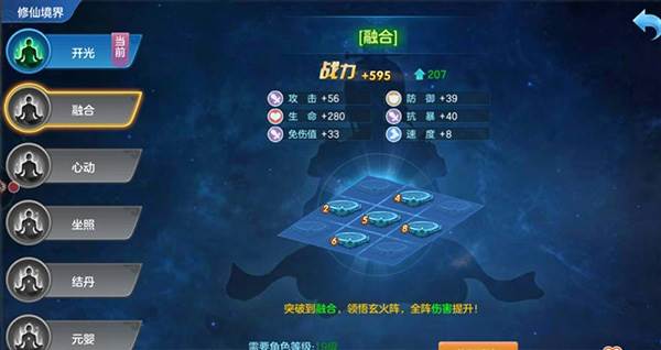 提升战力系统介绍配图3