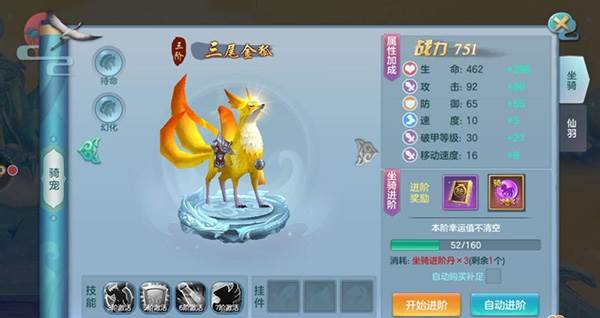 提升战力系统介绍配图5