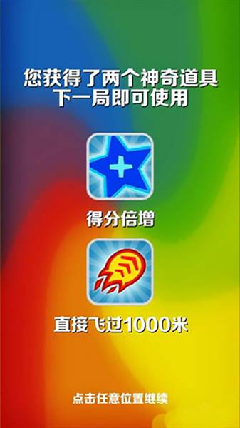 怎么获得高分配图3