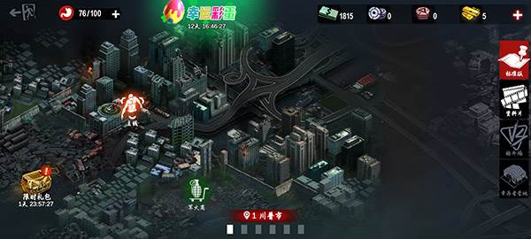 游戏攻略配图4