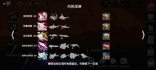 远洋捕捞玩法介绍配图2