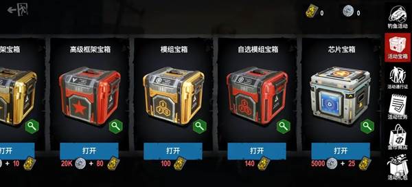 远洋捕捞玩法介绍配图4