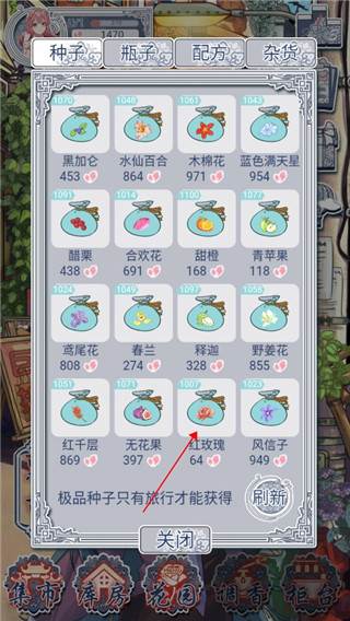 快速获得花瓣攻略配图1