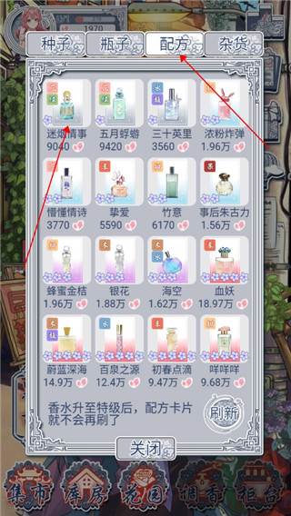 快速获得花瓣攻略配图2