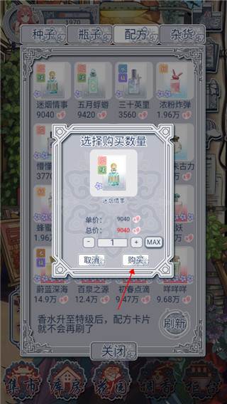 快速获得花瓣攻略配图3