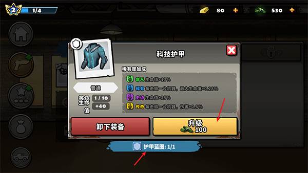 如何升级装备配图3