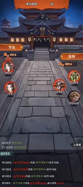 游戏怎么玩配图3