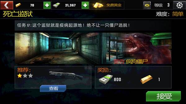 任务与成就配图1