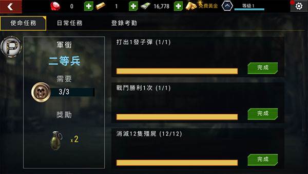 杀戮目标无限金币钻石版宣传图