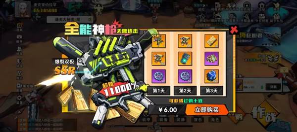 首日开荒攻略配图1