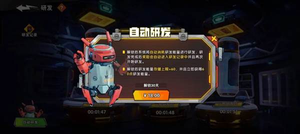 首日开荒攻略配图3