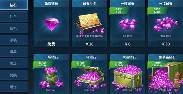 如何获得钻石和金币配图1