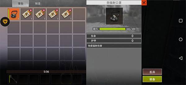 游戏道具简介配图1