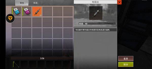 游戏道具简介配图2