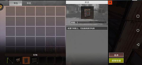 游戏道具简介配图3