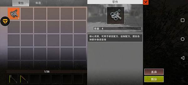 游戏道具简介配图4