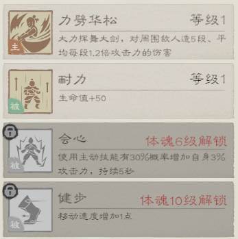 勇士玩法介绍配图4