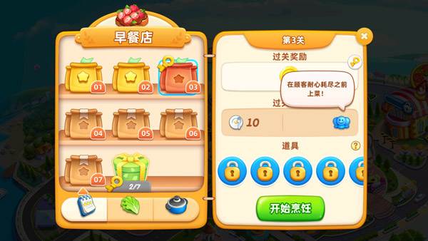 通关技巧攻略配图1