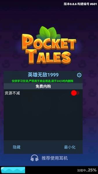 袖珍故事内置mod菜单宣传图