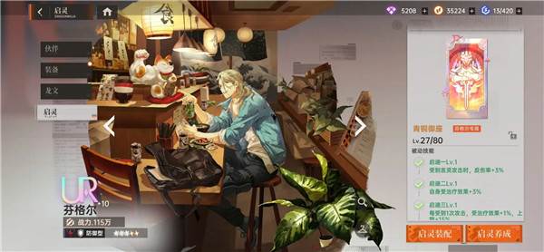 强势角色攻略配图3