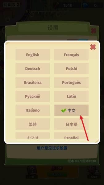 怎么设置中文配图3