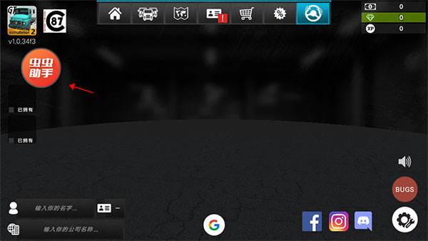 怎么添加模组/皮肤配图1