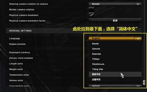 怎么调中文配图3