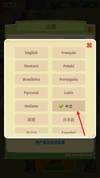 设置中文教程配图3