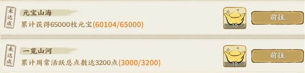 元宝使用攻略及氪金攻略配图1