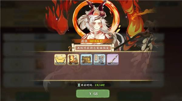 元宝使用攻略及氪金攻略配图2