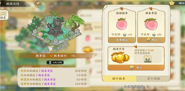 元宝使用攻略及氪金攻略配图6