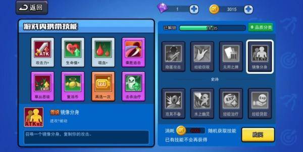 技能怎么搭配配图3