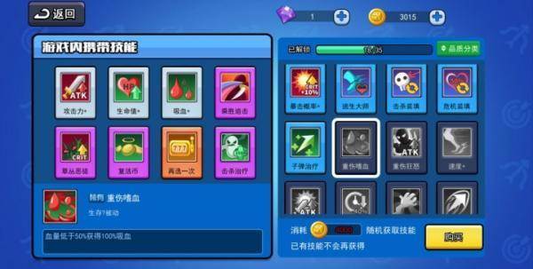 技能怎么搭配配图4