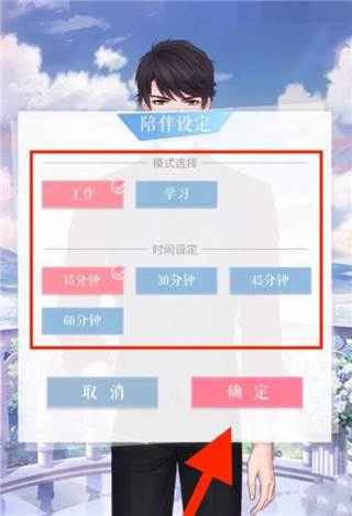 陪伴模式怎么开配图1