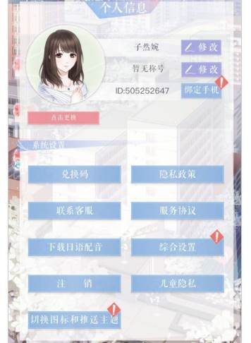 怎么找回以前的账号配图1