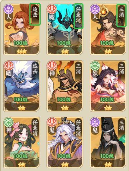 三消战斗攻略配图2