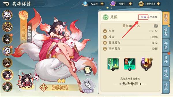 三消战斗攻略配图3