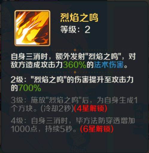 三消战斗攻略配图6