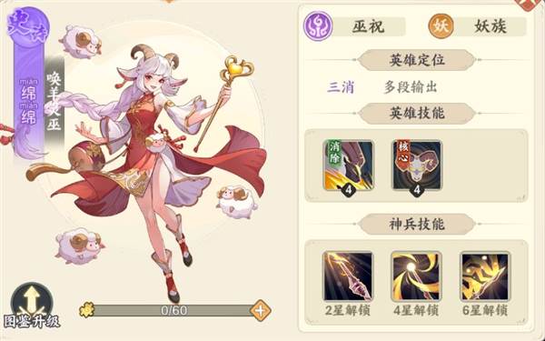 三消战斗攻略配图7